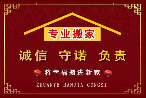鼎湖搬家电话