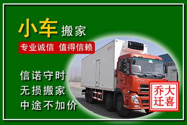 鼎湖物品搬运