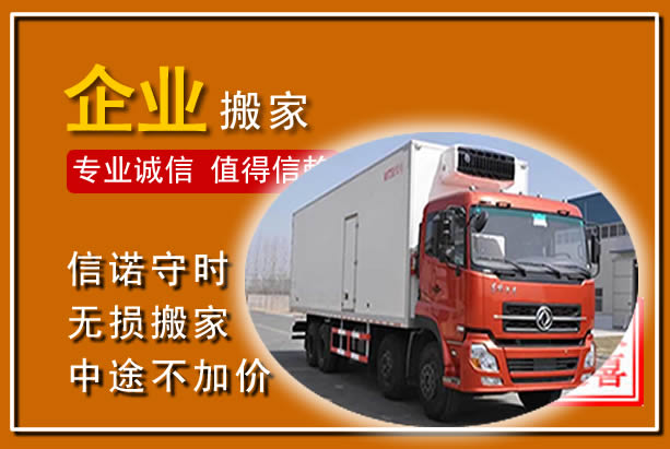 鼎湖工厂单位搬迁